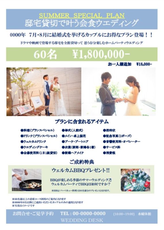 日本のウエディングプランナー_育成プログラム | JASMAC AOYAMA